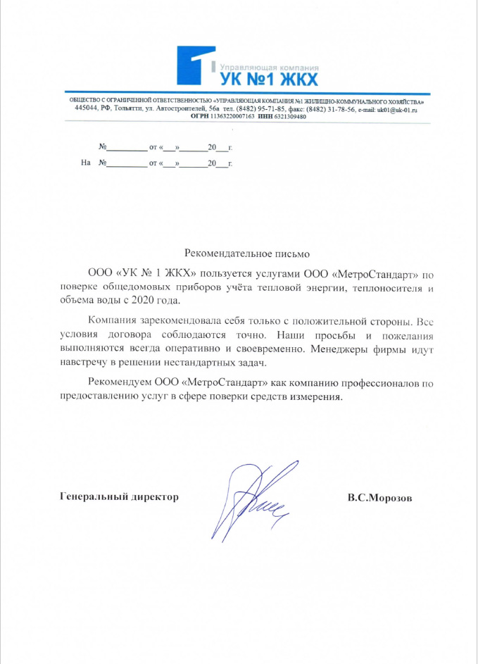 Отзыв